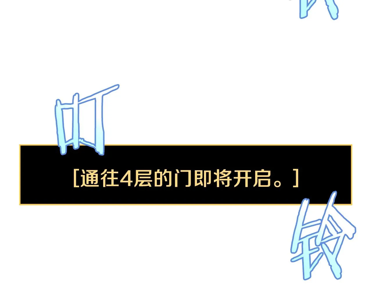 第105话 金龙的胃液 第156页