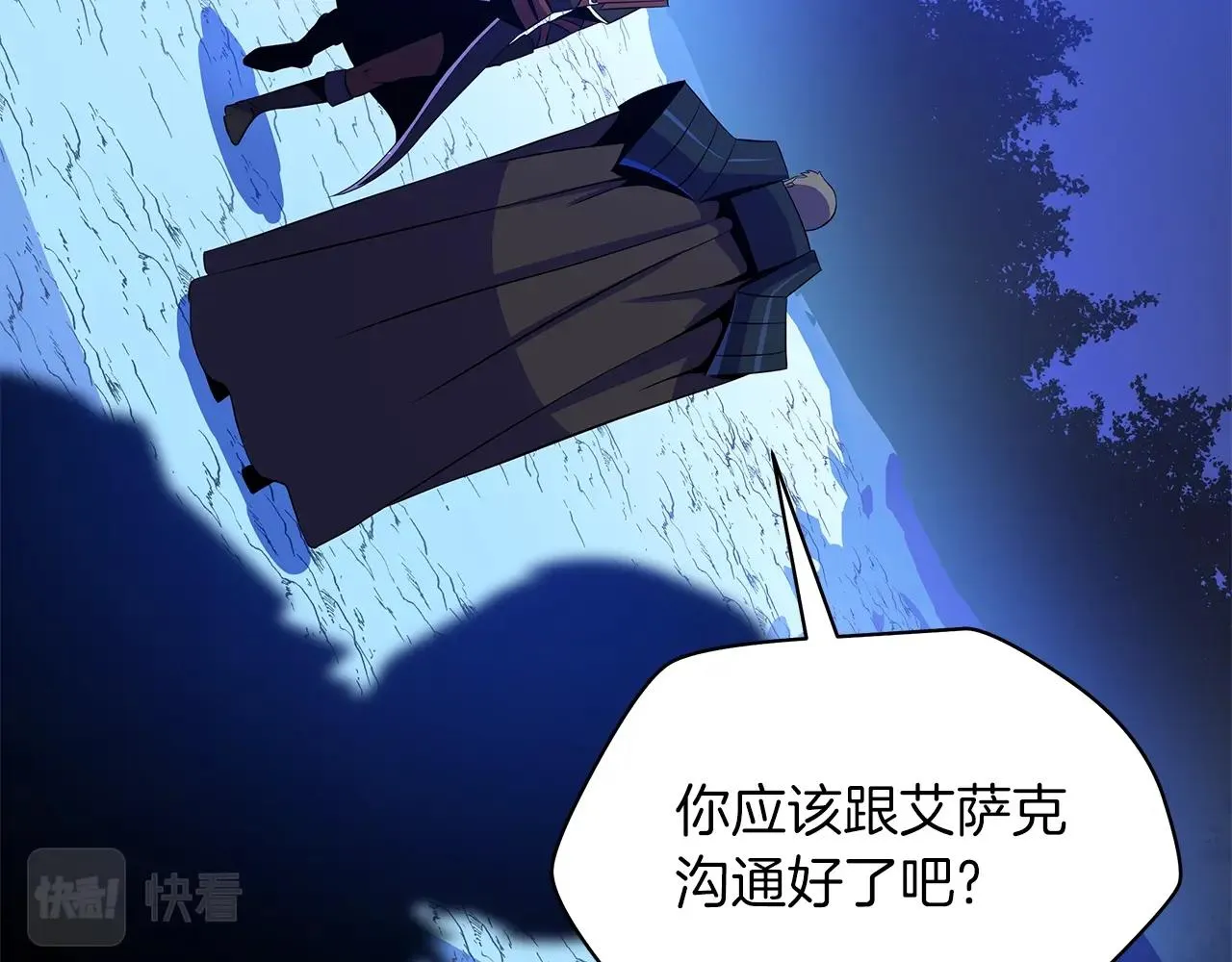 第105话 金龙的胃液 第179页