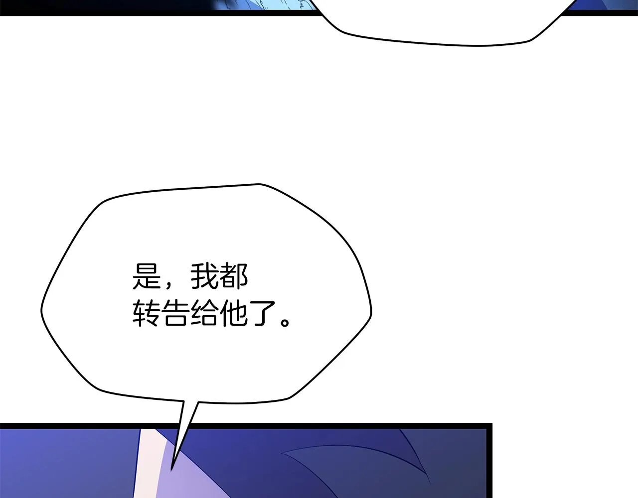 第105话 金龙的胃液 第180页