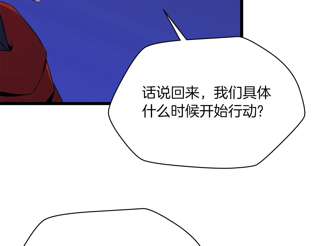 第105话 金龙的胃液 第182页