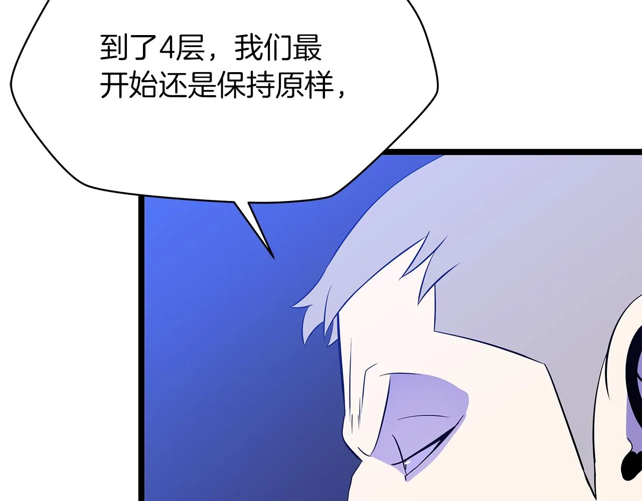 第105话 金龙的胃液 第183页