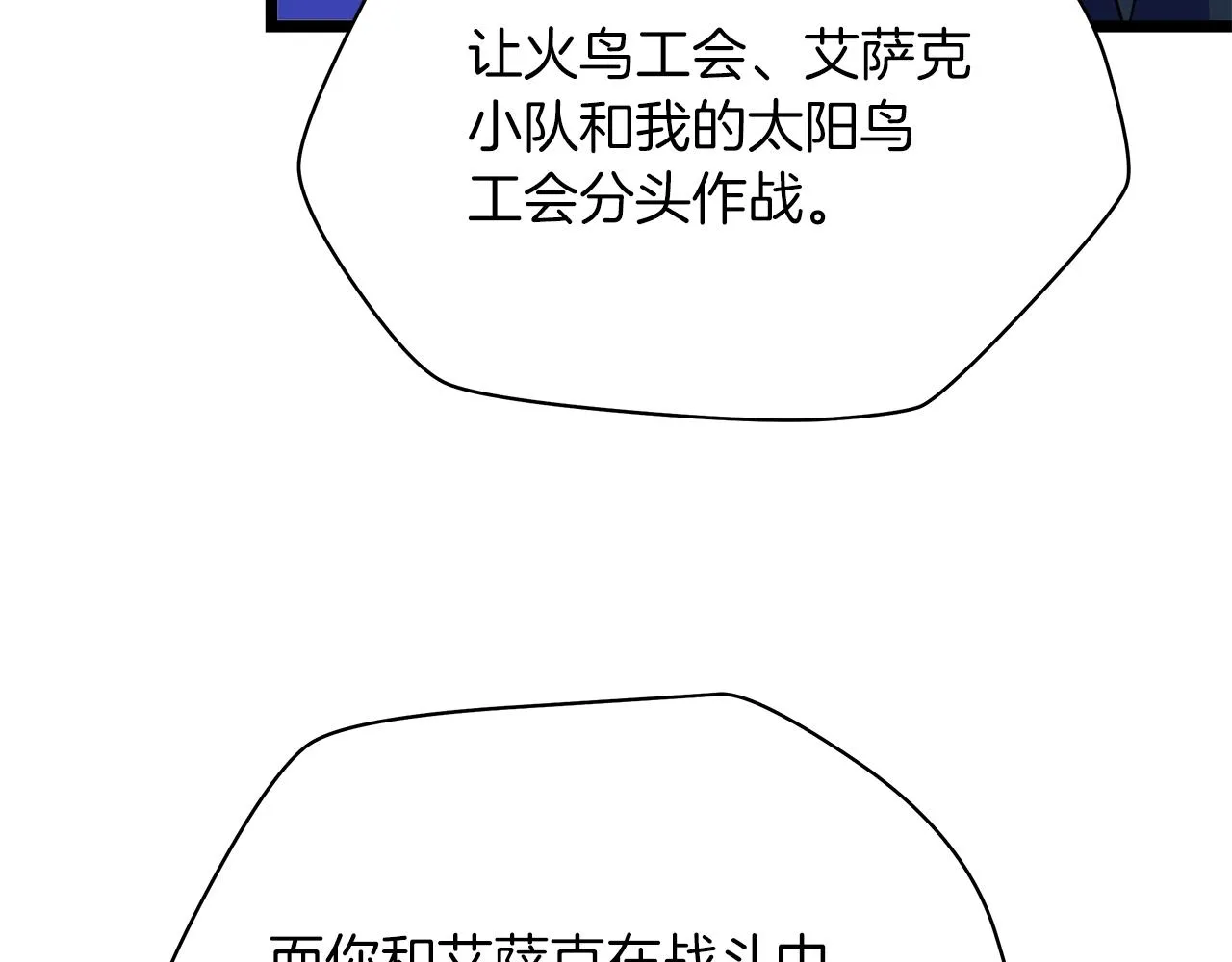 第105话 金龙的胃液 第185页
