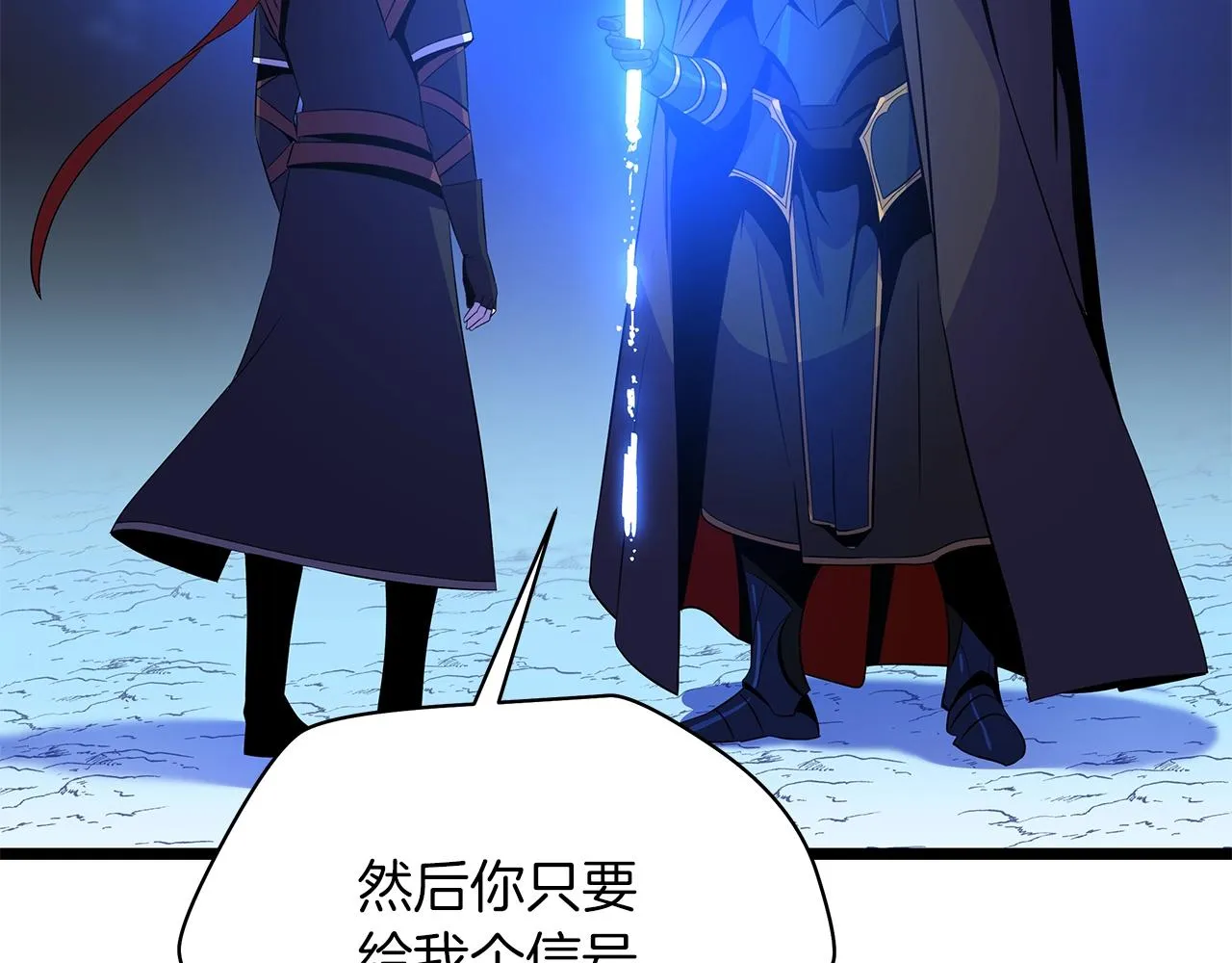 第105话 金龙的胃液 第187页