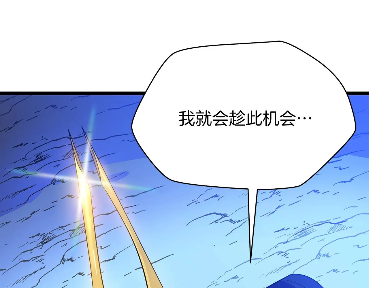 第105话 金龙的胃液 第189页