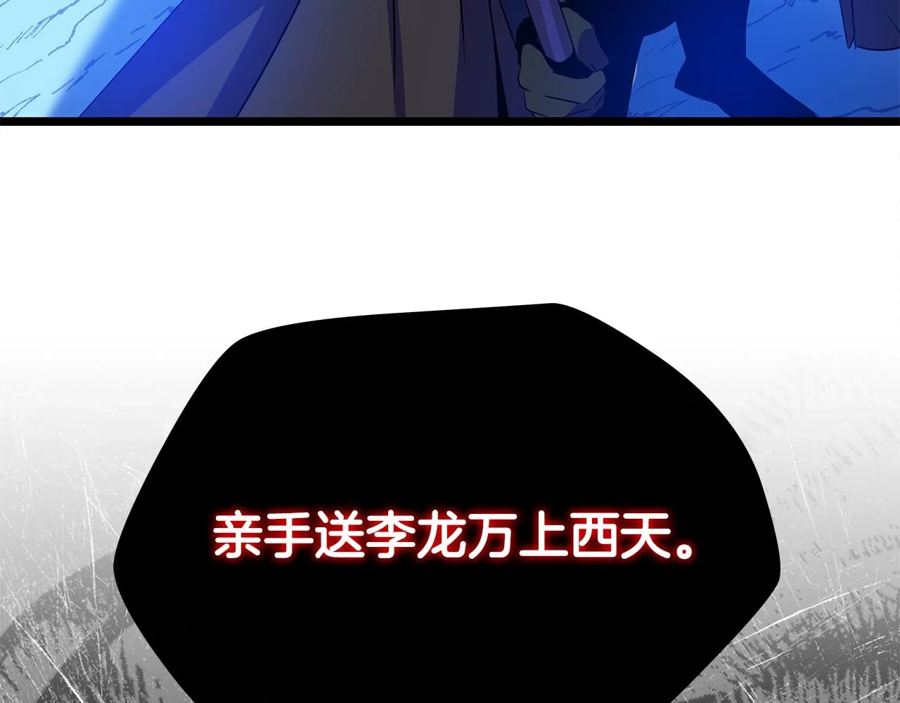 第105话 金龙的胃液 第191页