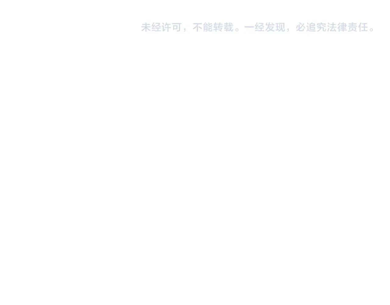 第105话 金龙的胃液 第196页