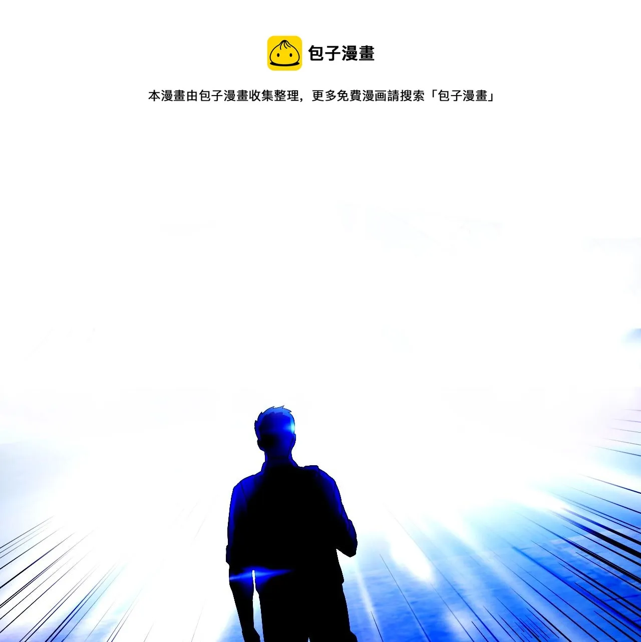 第105话 金龙的胃液 第197页
