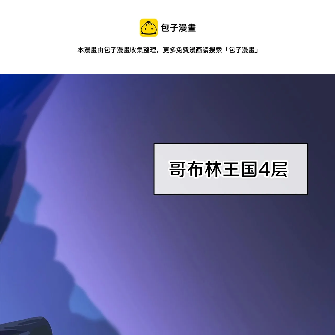 第106话 报丧女妖 第1页