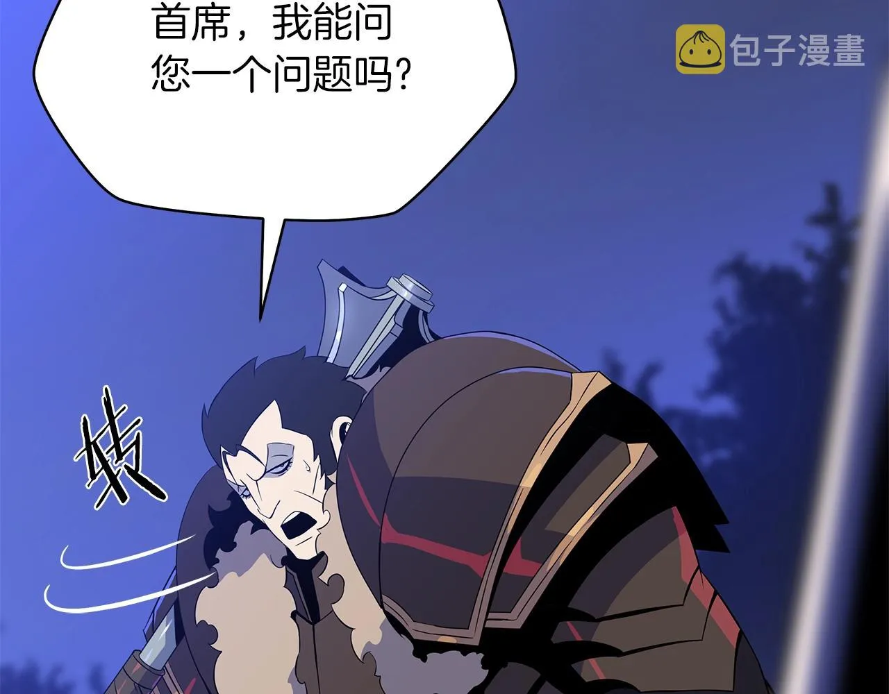 第106话 报丧女妖 第14页