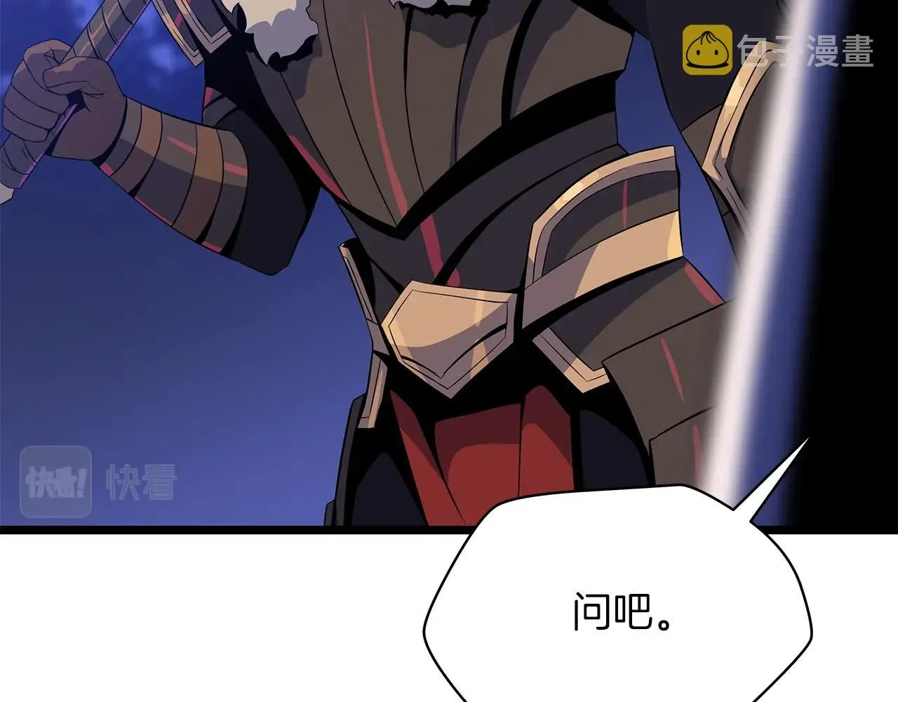 第106话 报丧女妖 第15页