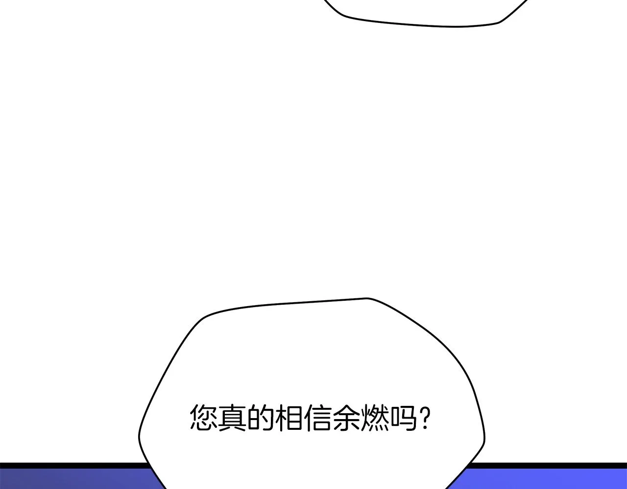 第106话 报丧女妖 第16页
