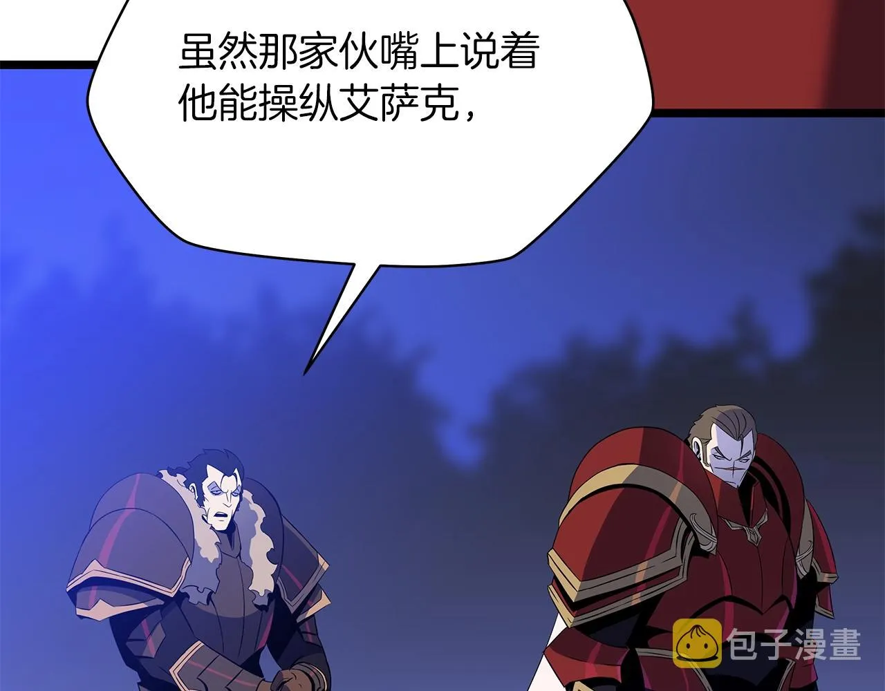 第106话 报丧女妖 第21页