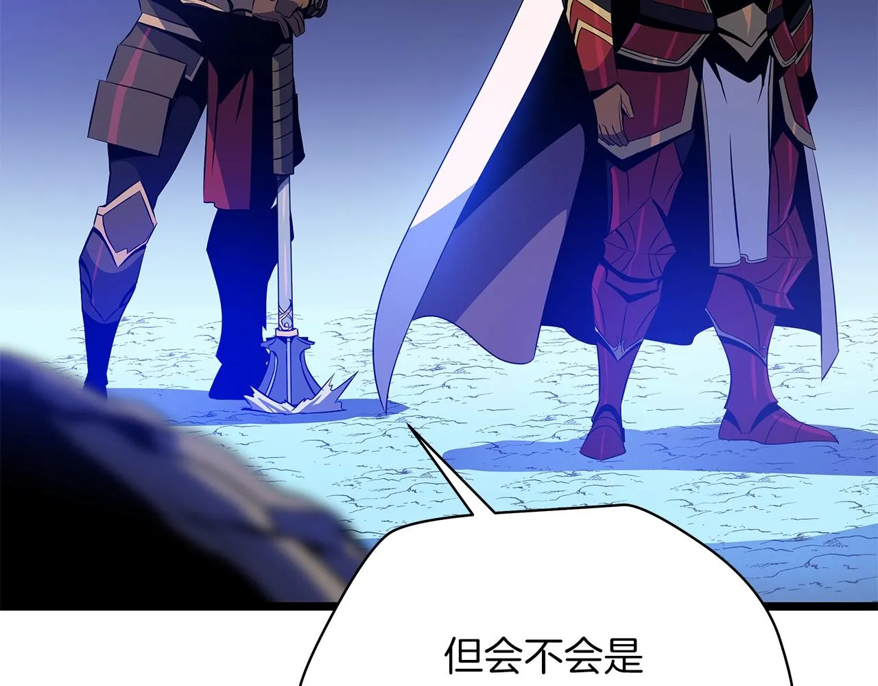 第106话 报丧女妖 第22页