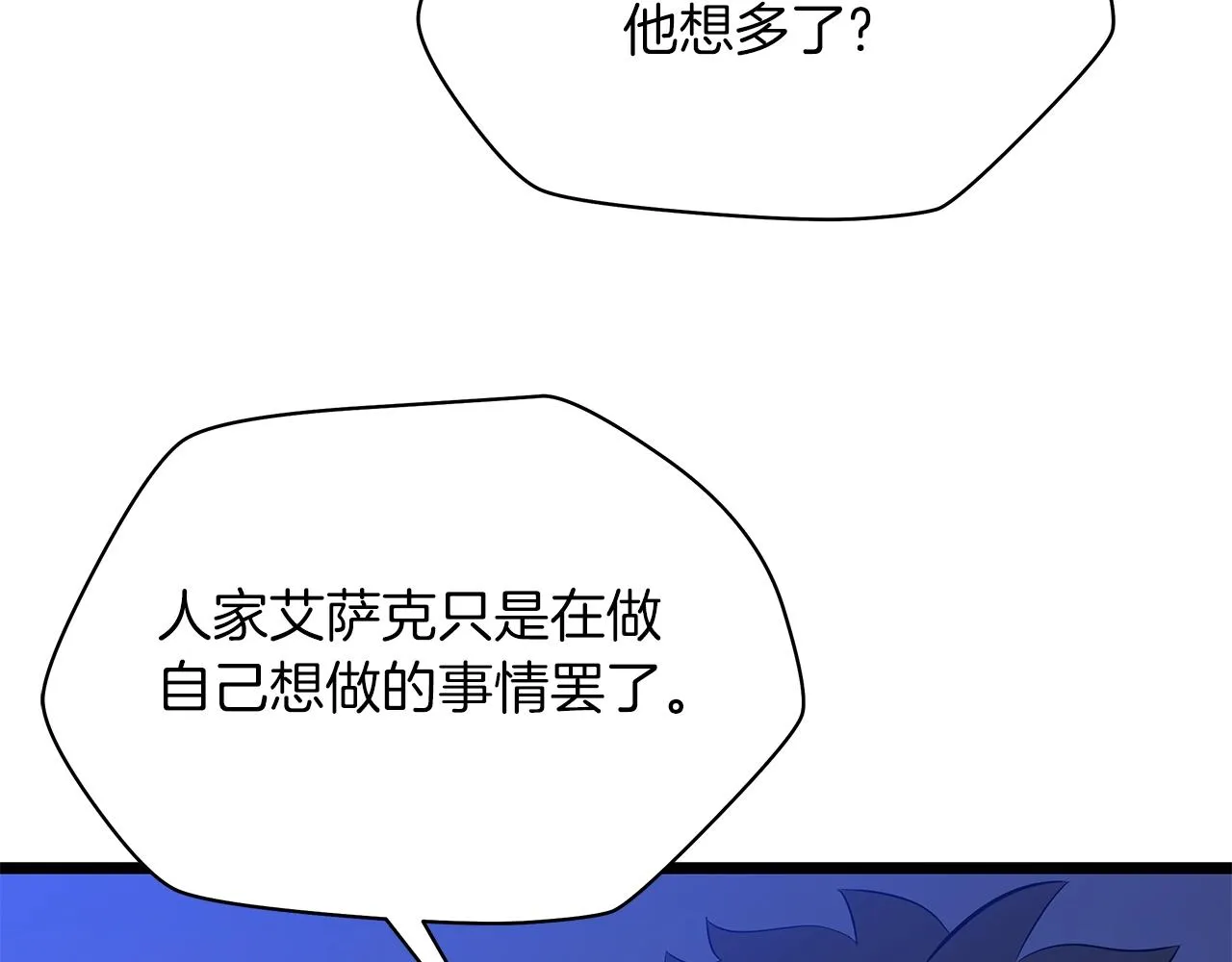 第106话 报丧女妖 第23页