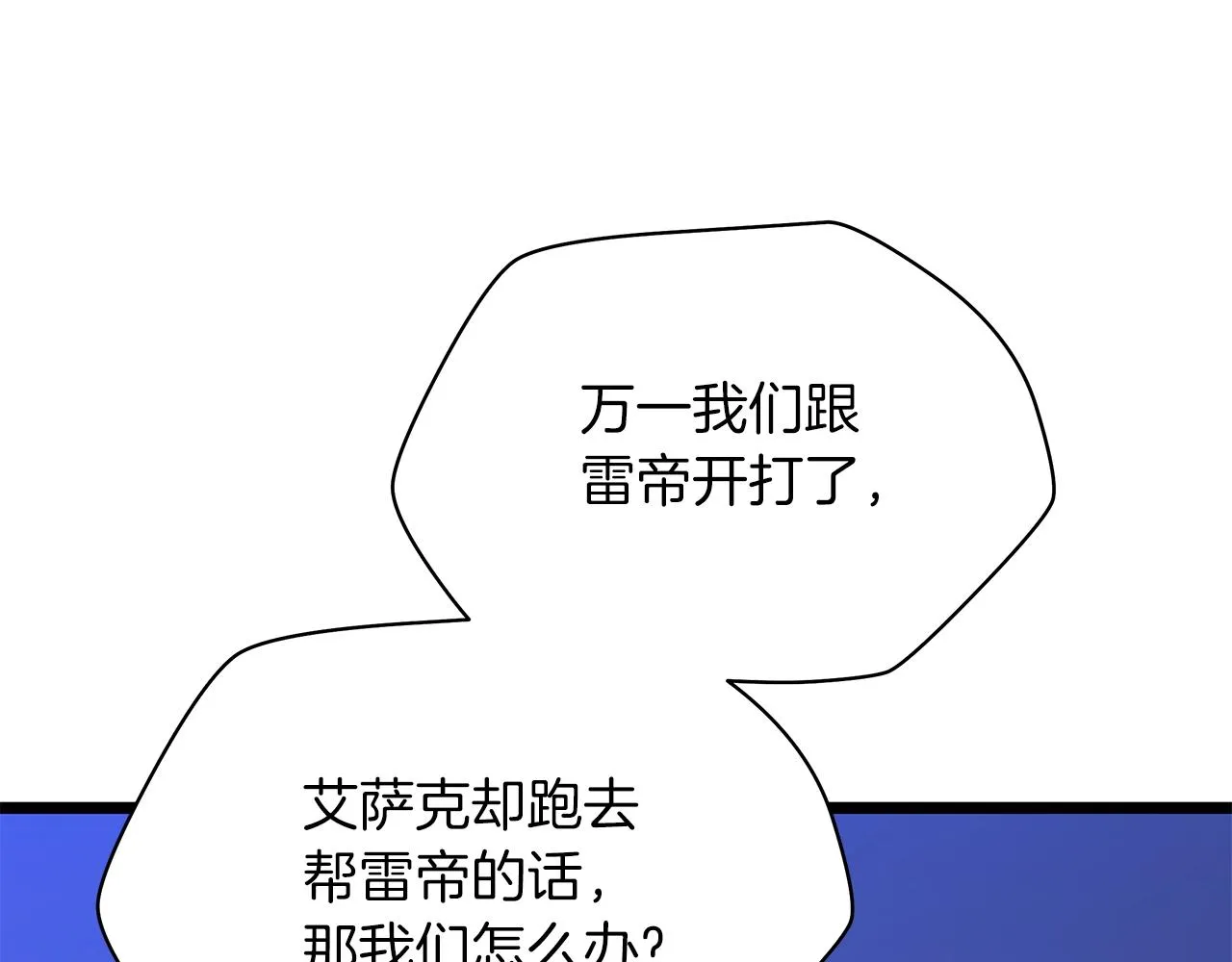 第106话 报丧女妖 第26页