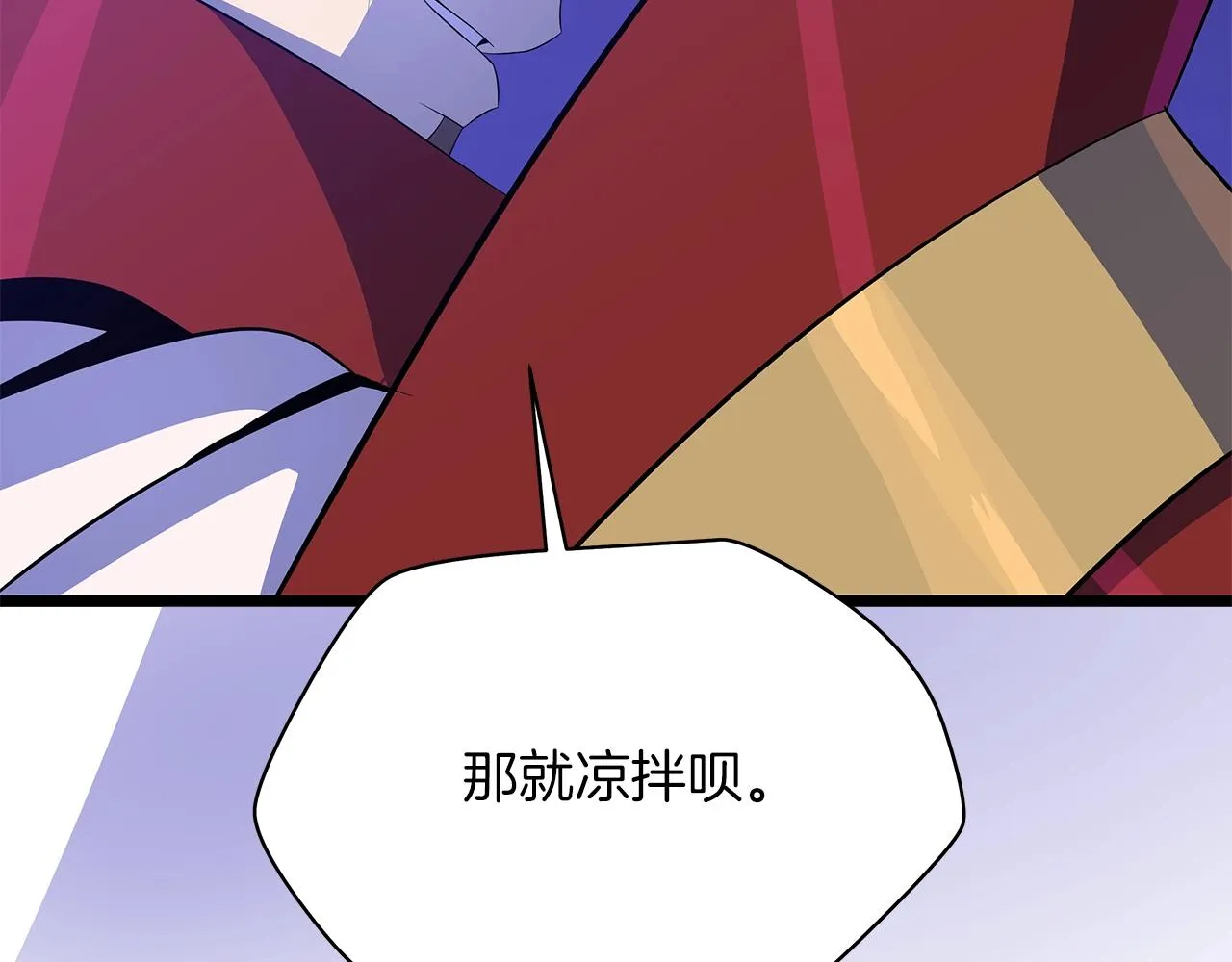 第106话 报丧女妖 第32页