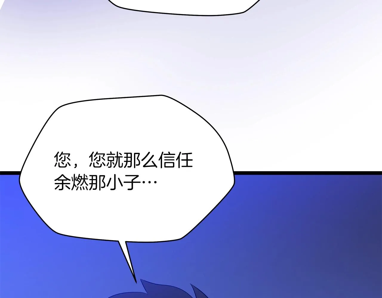 第106话 报丧女妖 第33页