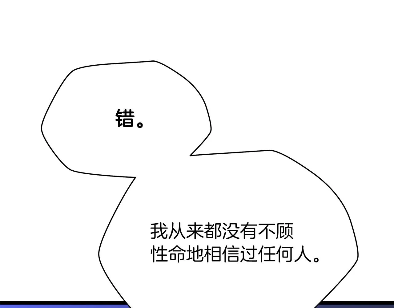 第106话 报丧女妖 第36页