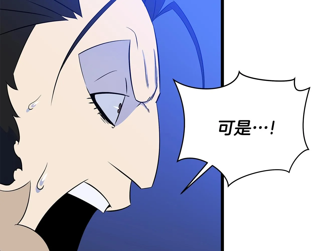 第106话 报丧女妖 第42页