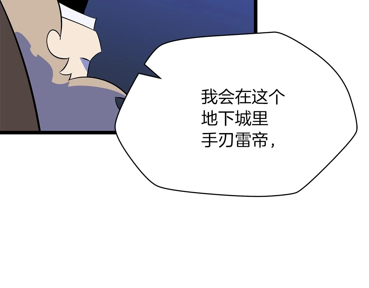 第106话 报丧女妖 第43页