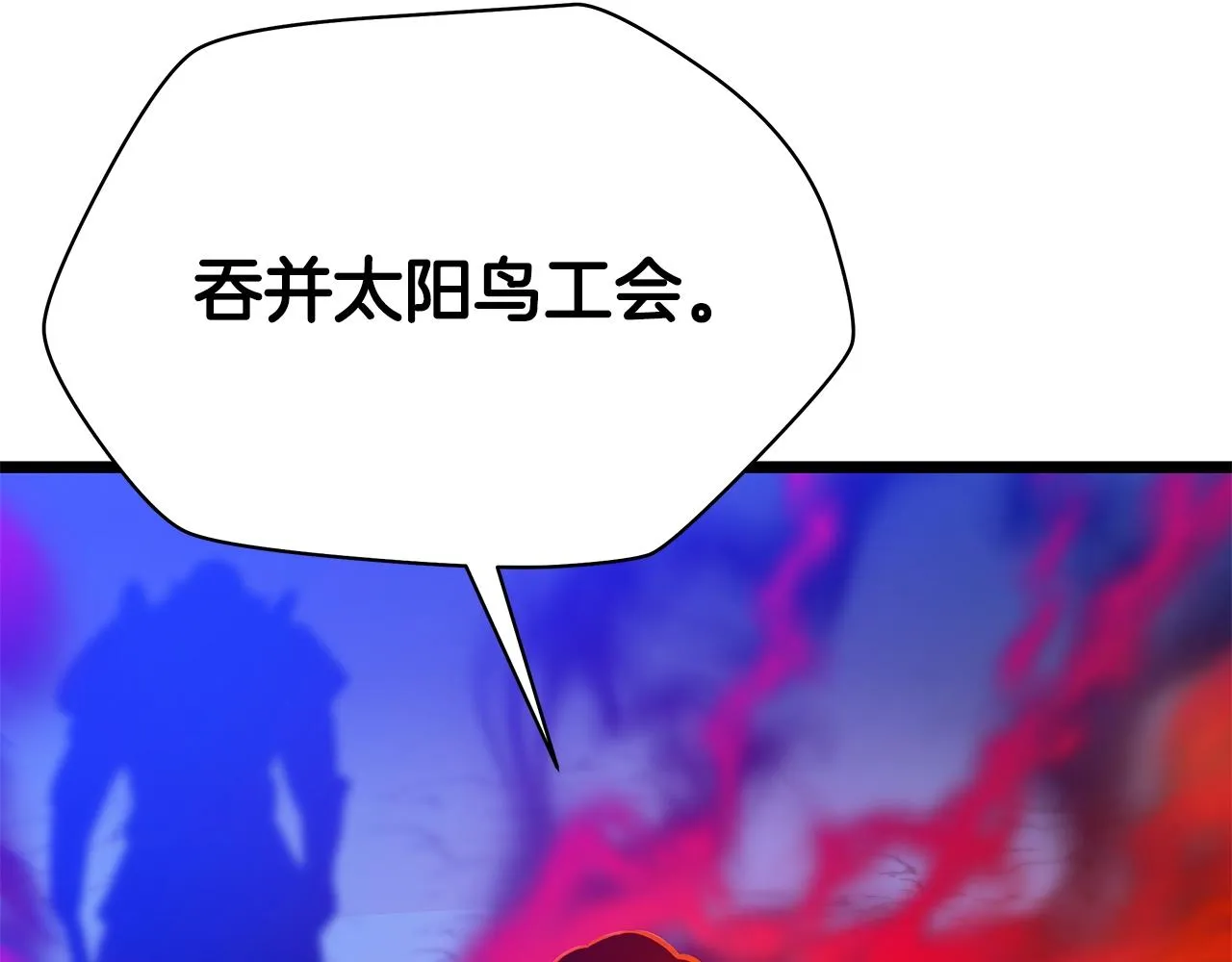 第106话 报丧女妖 第44页