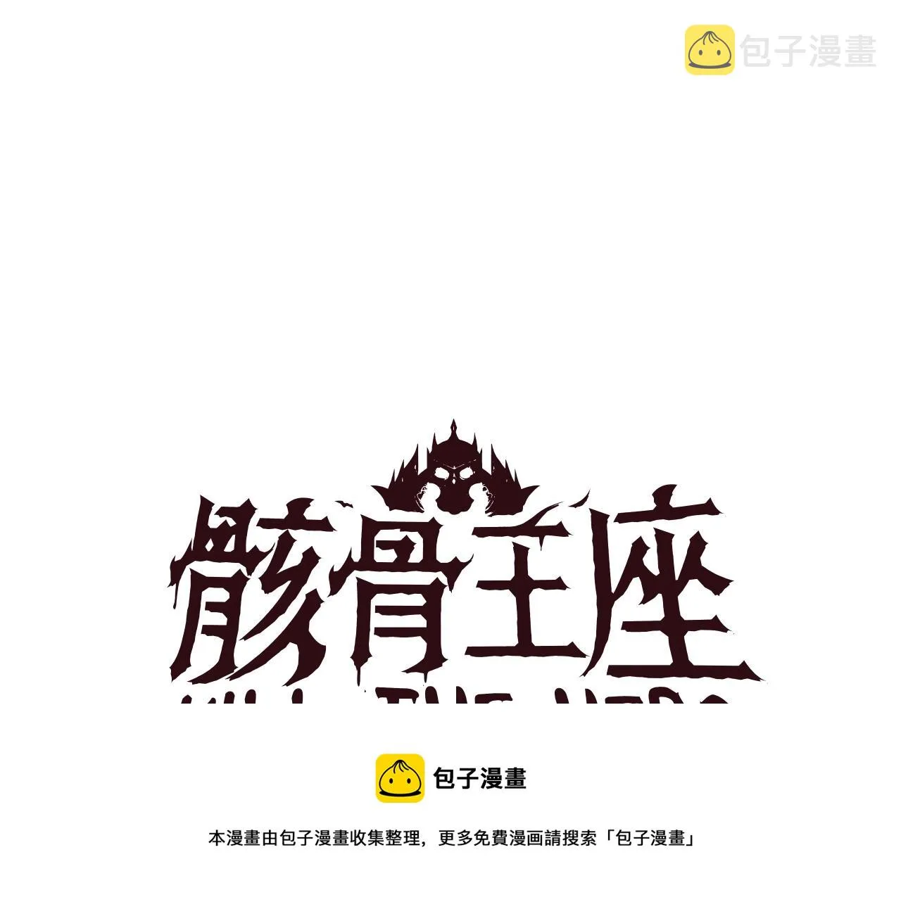 第106话 报丧女妖 第50页