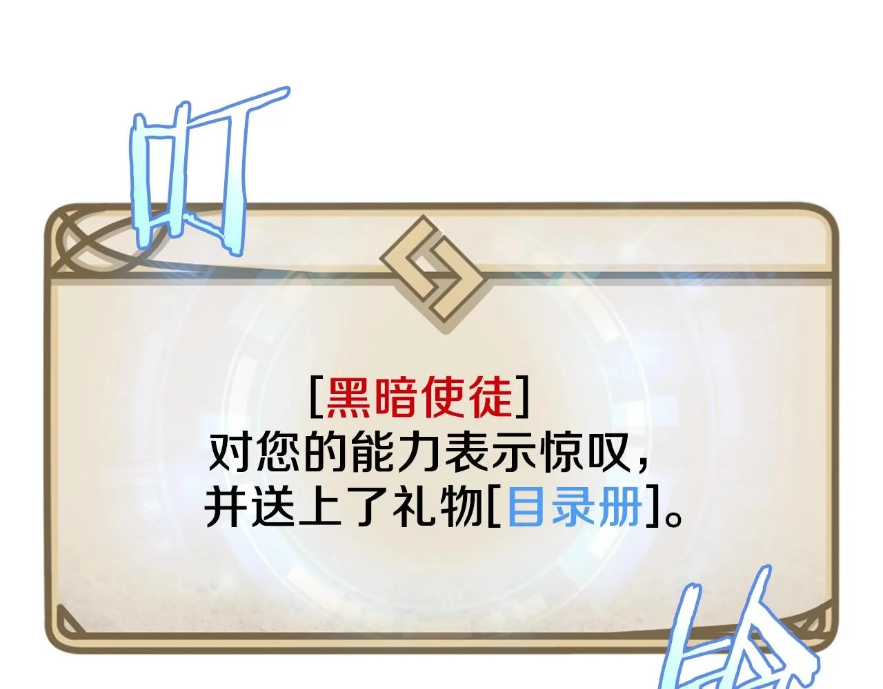 第106话 报丧女妖 第59页