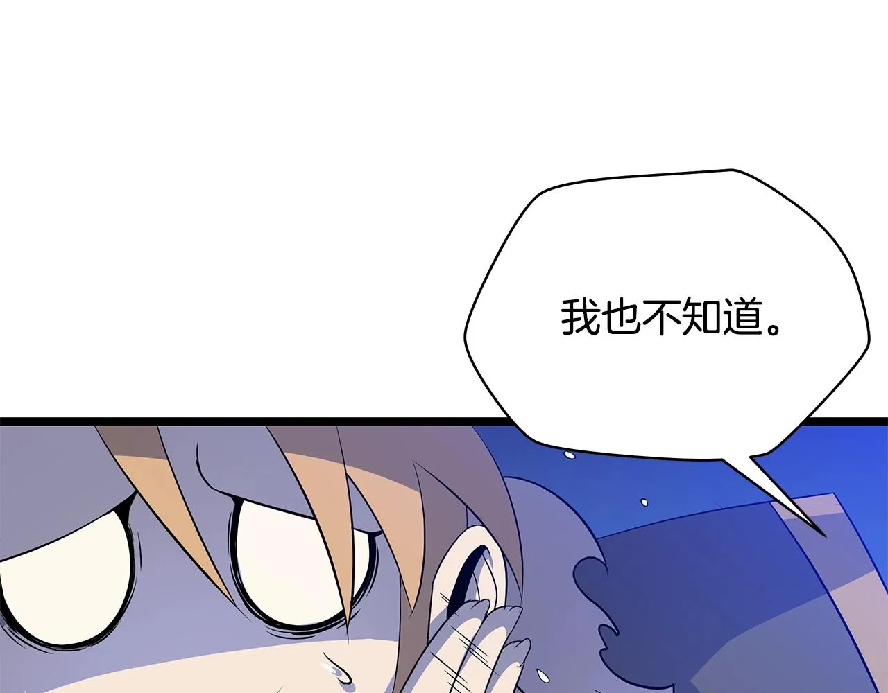 第106话 报丧女妖 第74页