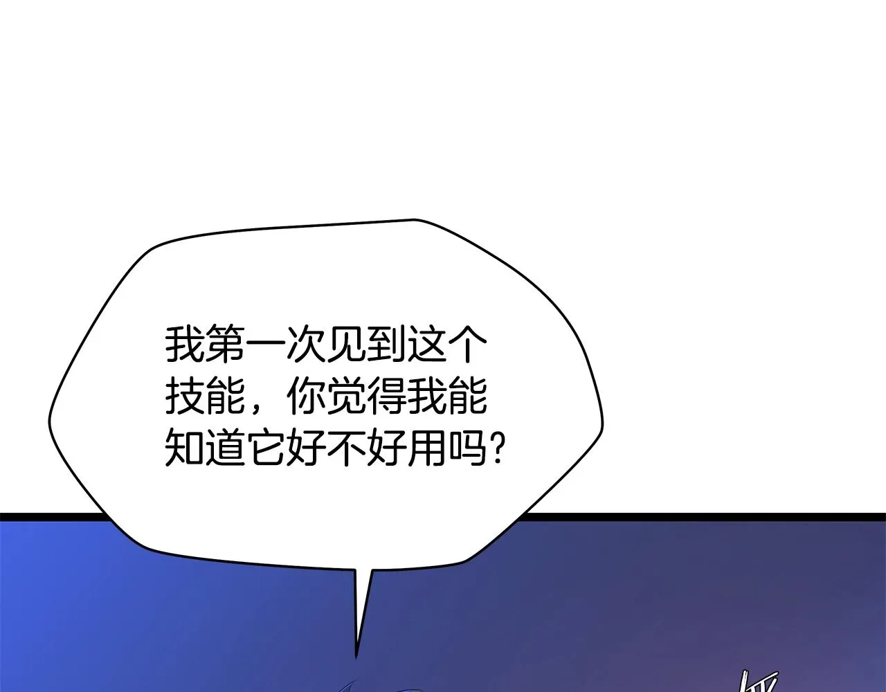第106话 报丧女妖 第76页