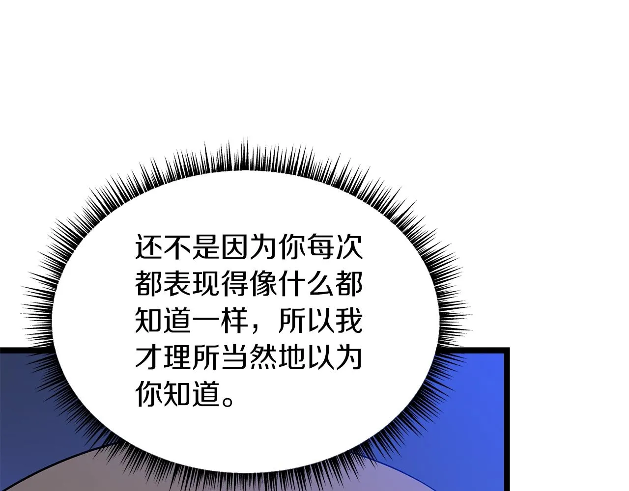 第106话 报丧女妖 第79页