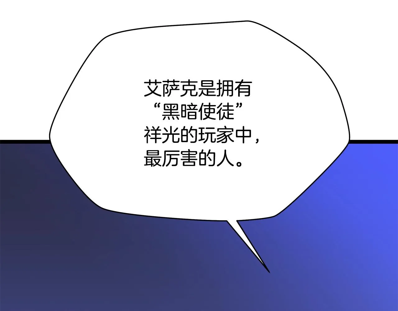 第106话 报丧女妖 第82页