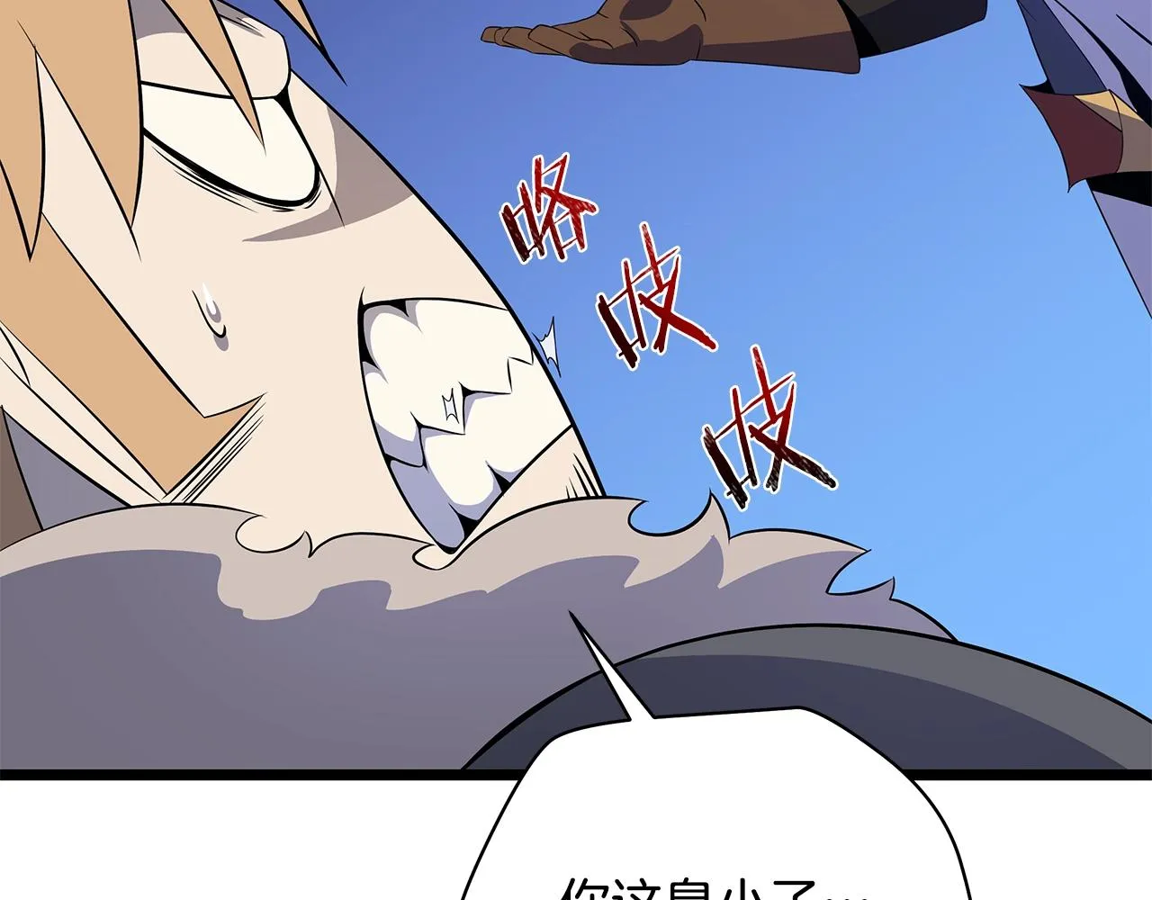 第106话 报丧女妖 第86页