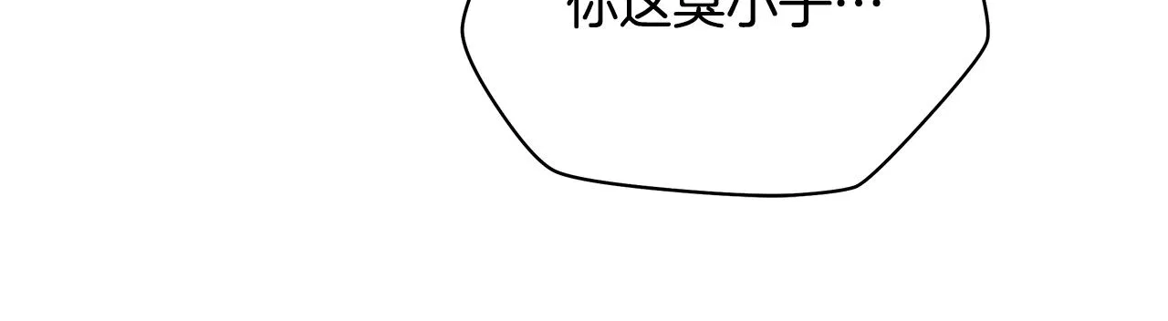 第106话 报丧女妖 第87页