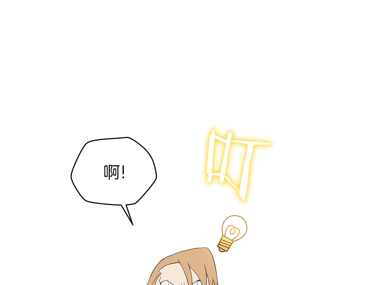 第106话 报丧女妖 第88页