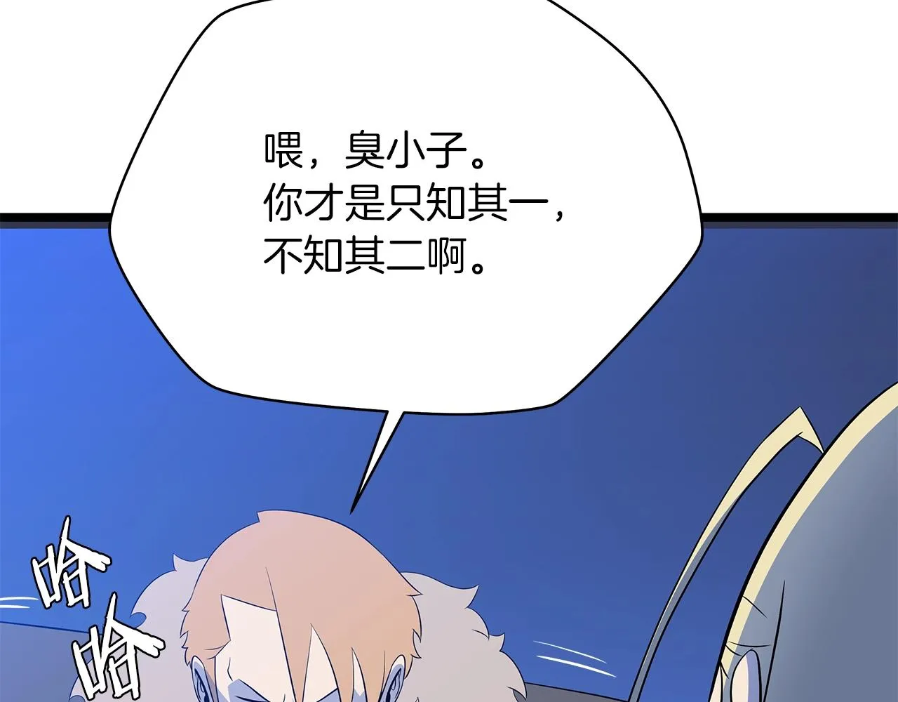 第106话 报丧女妖 第90页