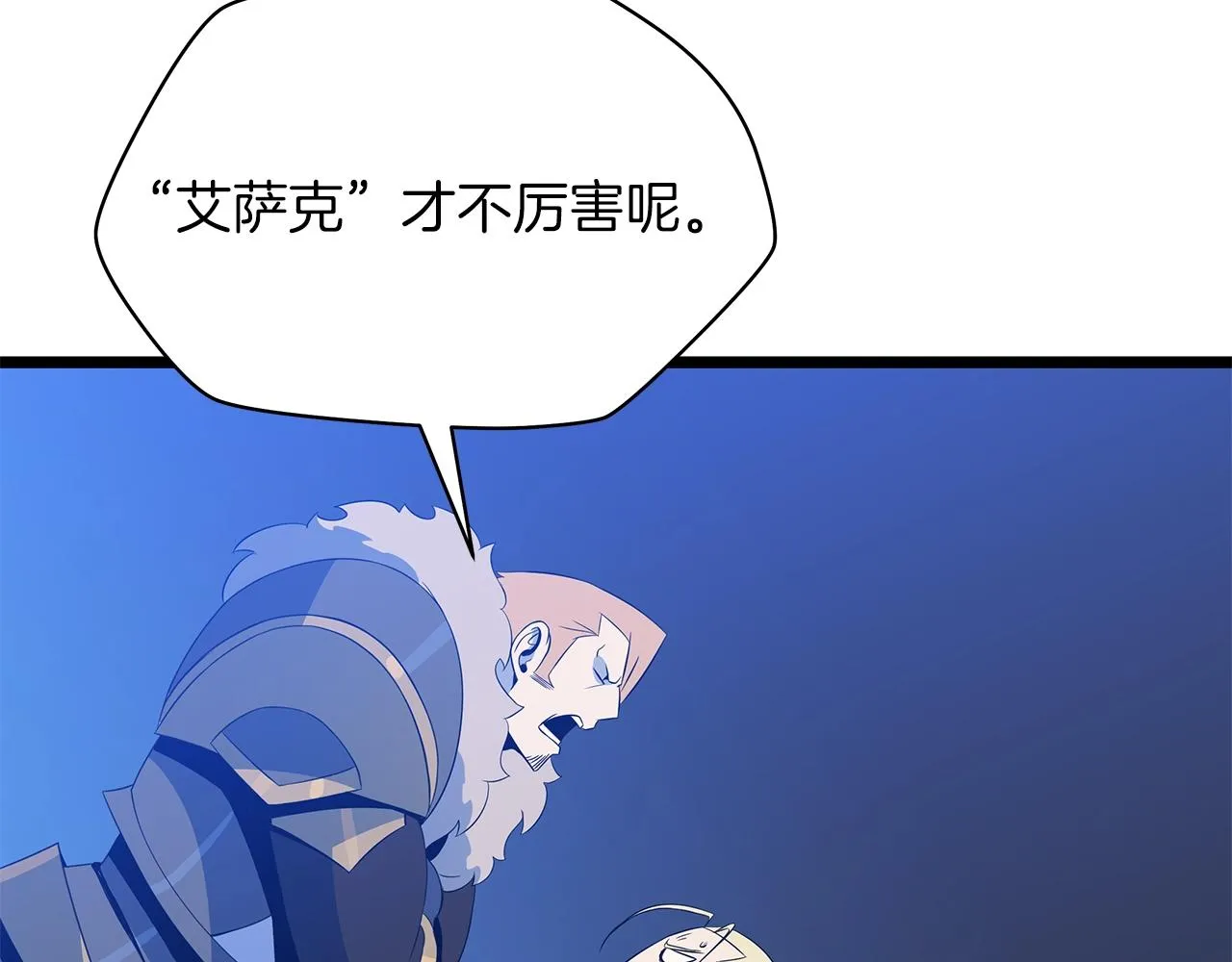 第106话 报丧女妖 第93页