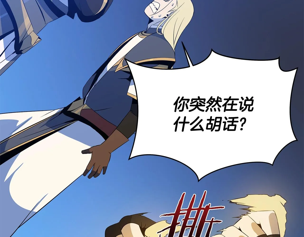 第106话 报丧女妖 第94页