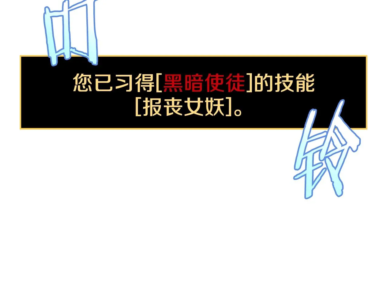 第106话 报丧女妖 第96页