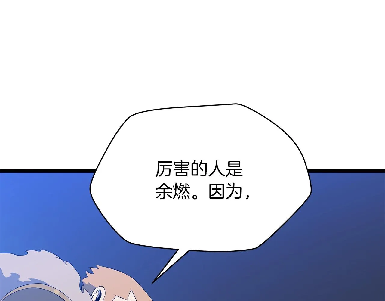 第106话 报丧女妖 第97页