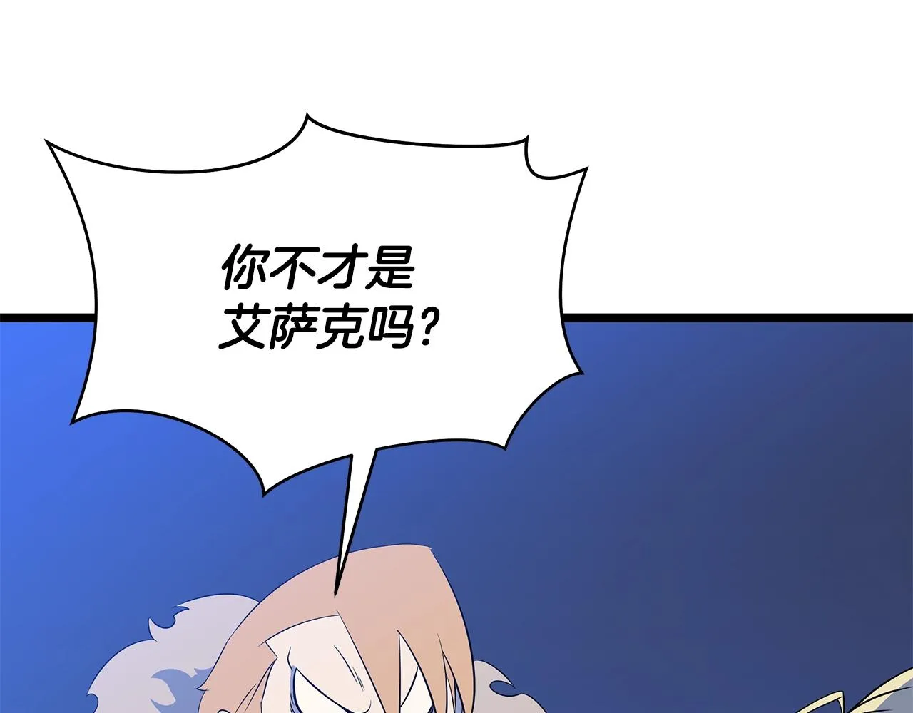 第106话 报丧女妖 第100页
