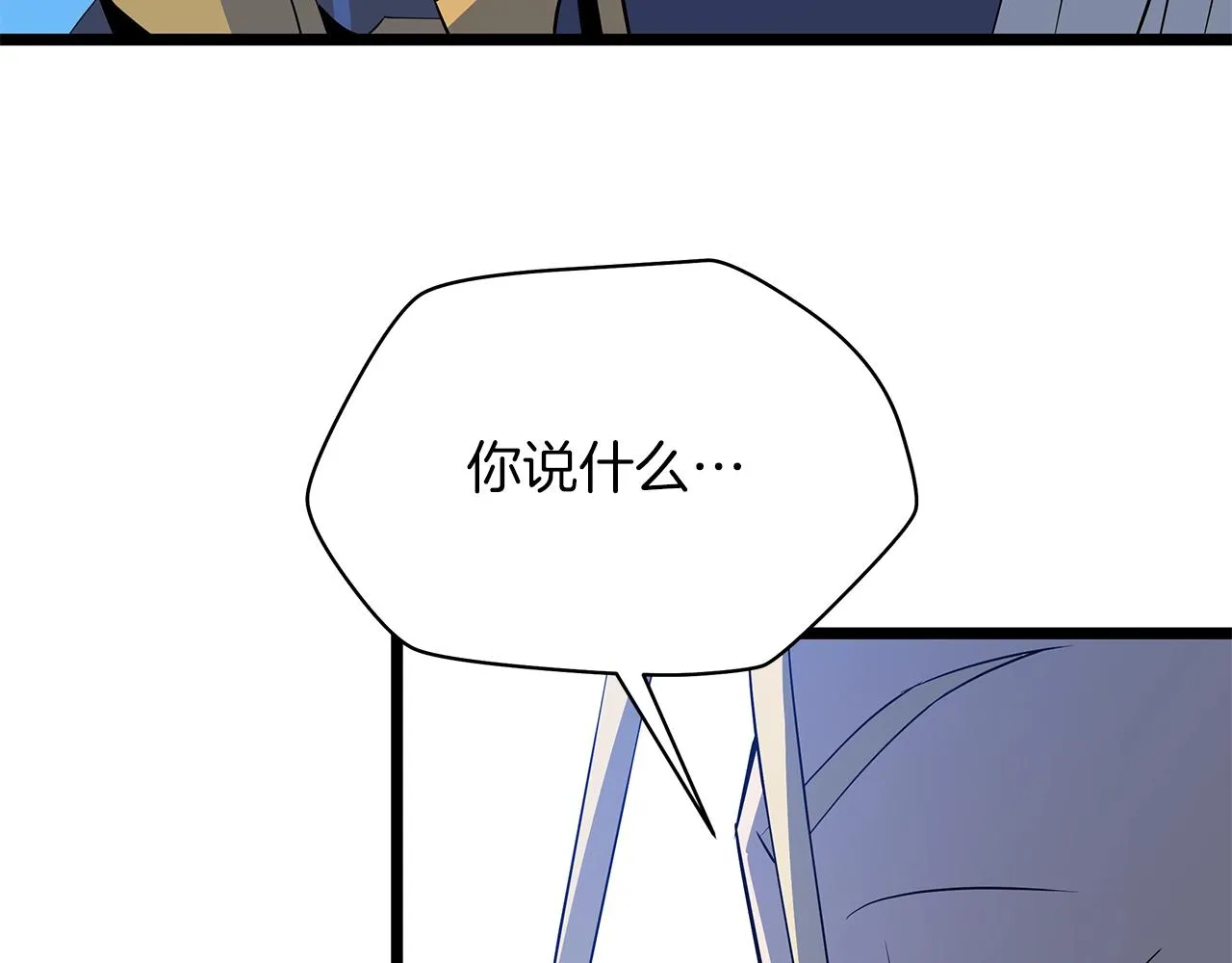 第106话 报丧女妖 第102页
