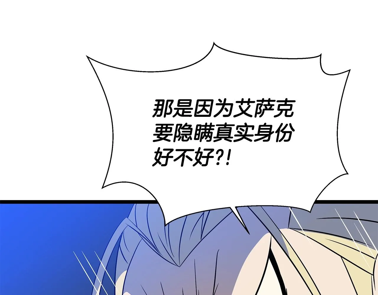 第106话 报丧女妖 第105页