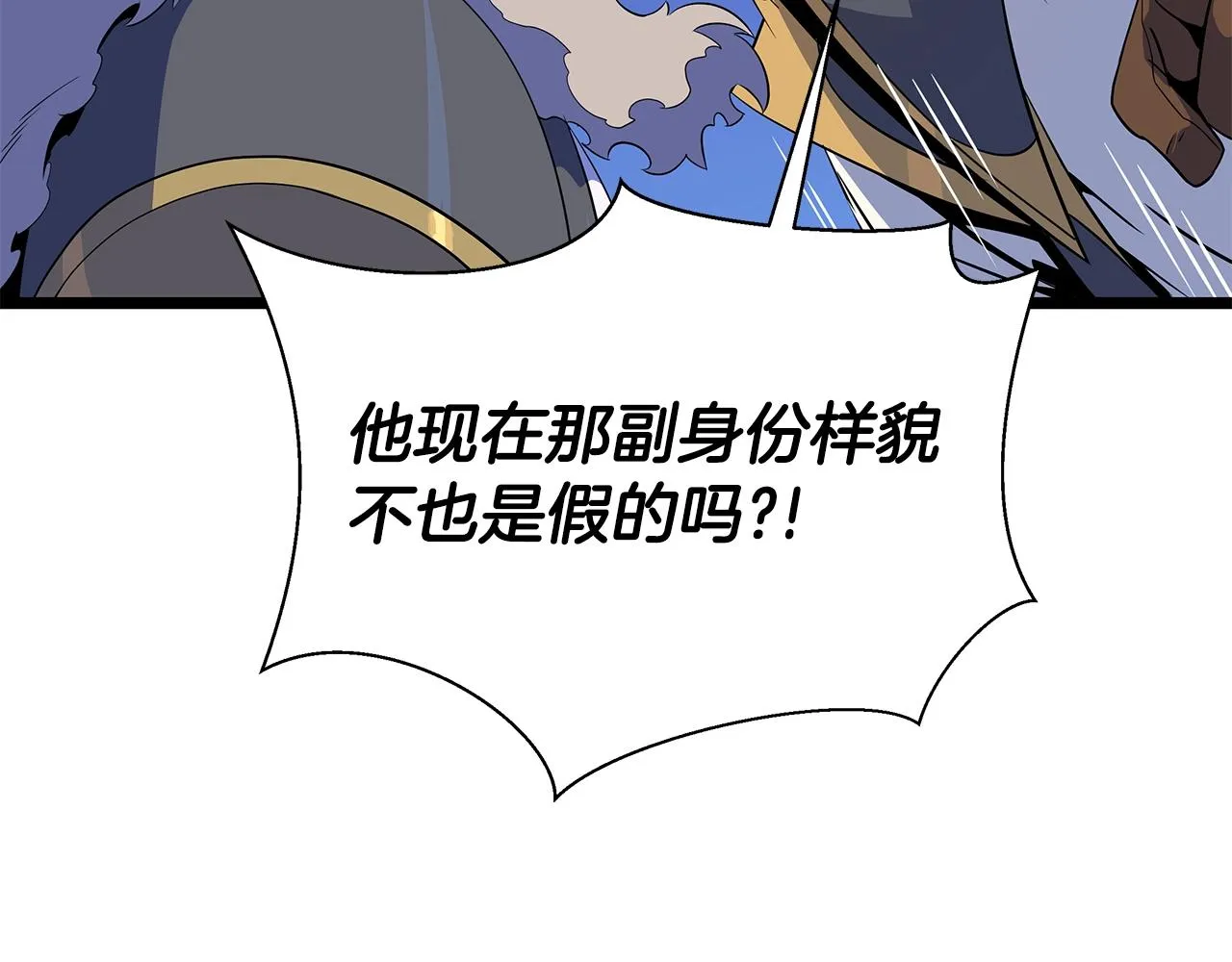 第106话 报丧女妖 第107页