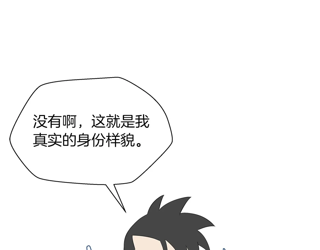 第106话 报丧女妖 第108页