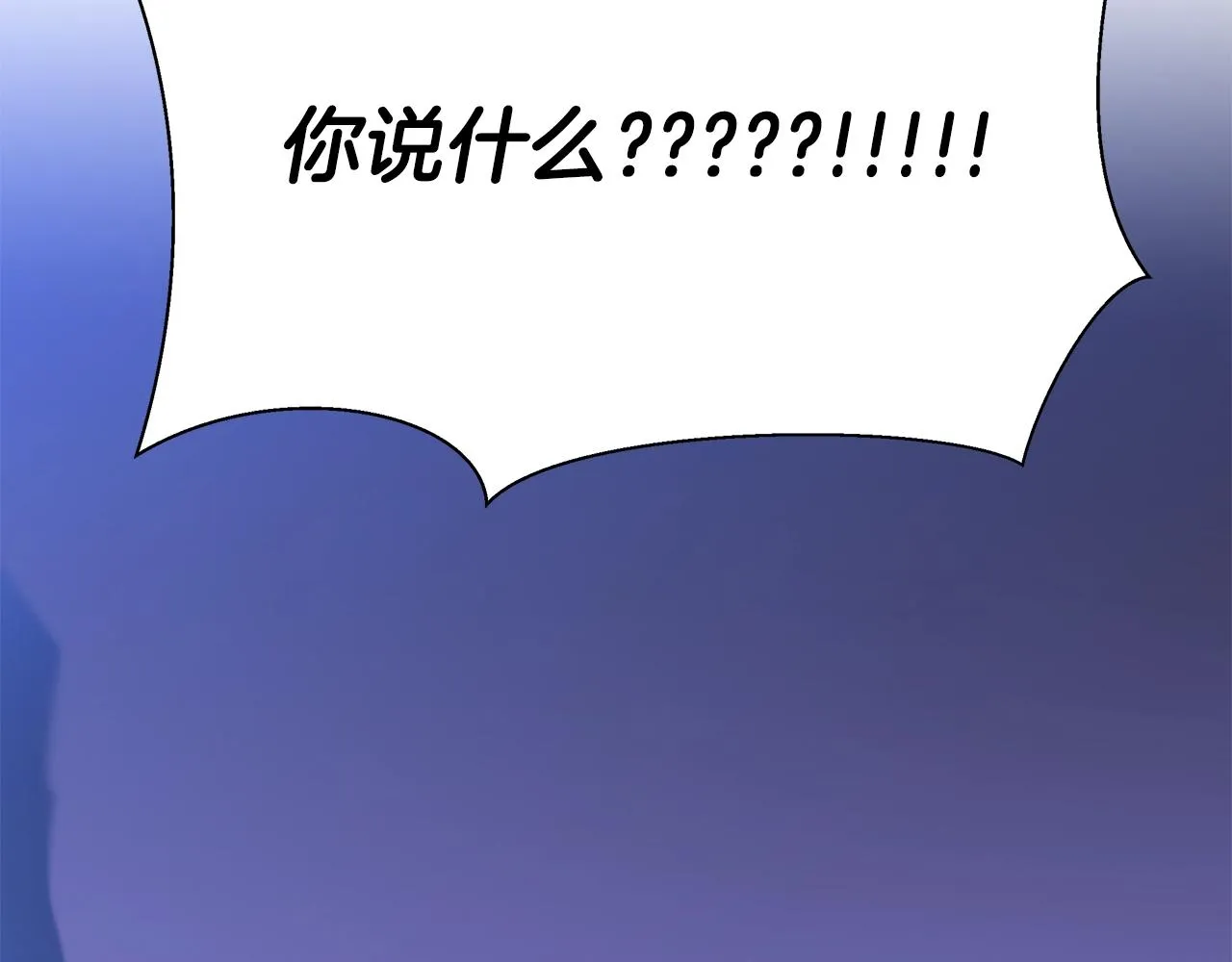 第106话 报丧女妖 第113页