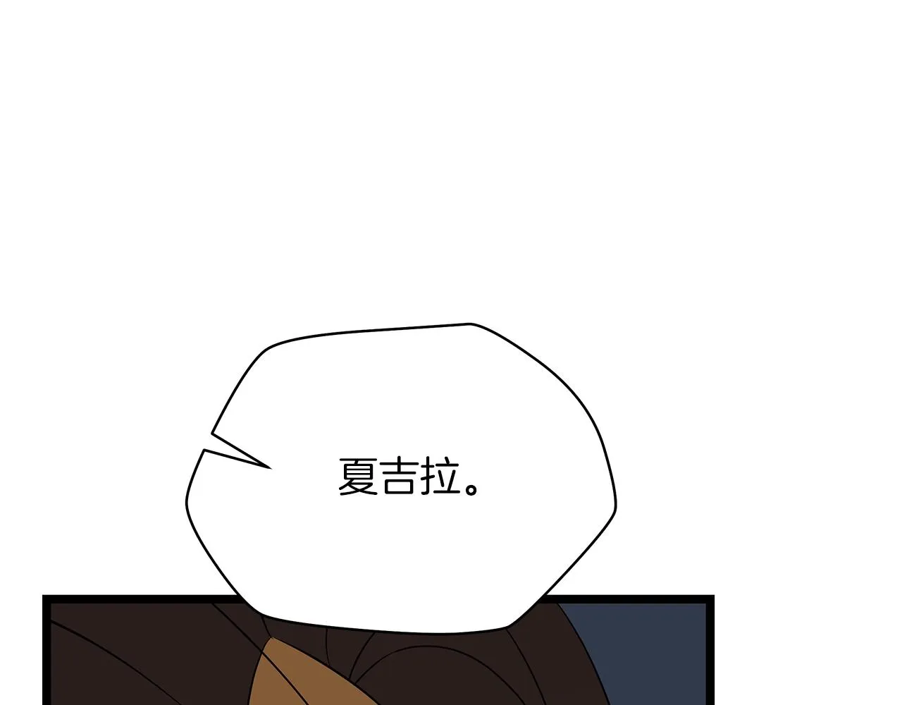 第106话 报丧女妖 第116页