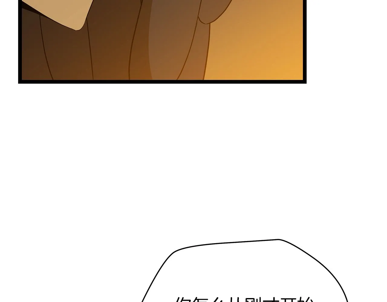 第106话 报丧女妖 第118页
