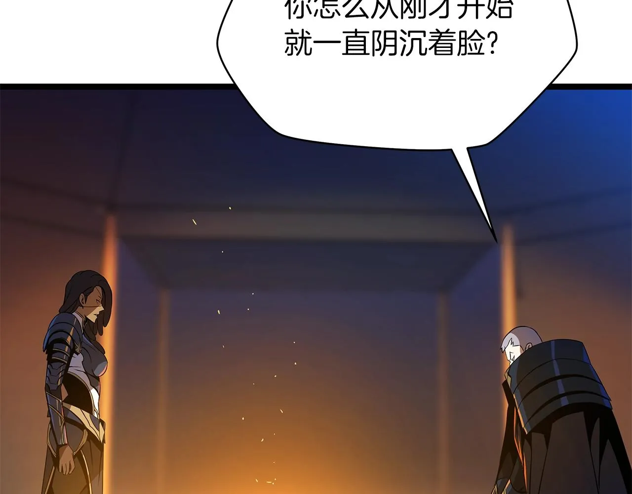 第106话 报丧女妖 第119页