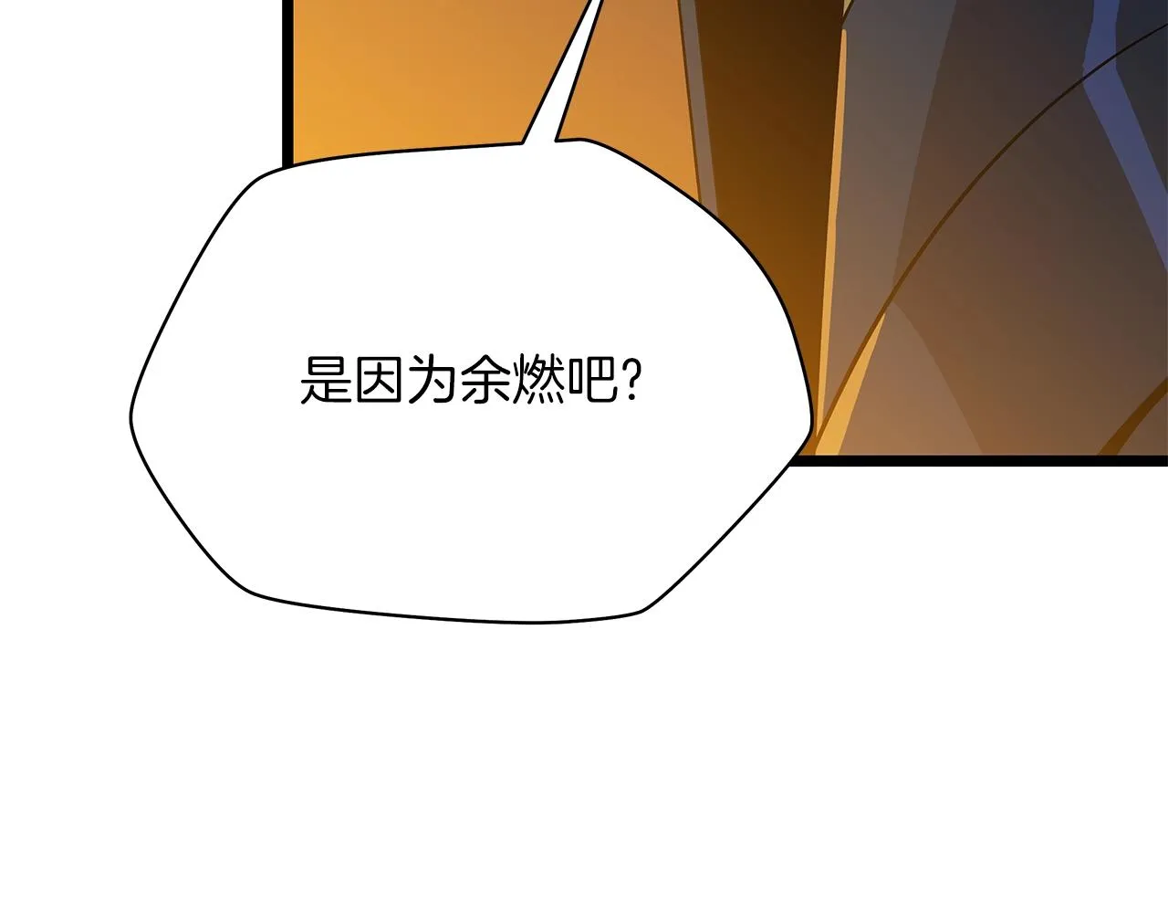 第106话 报丧女妖 第123页