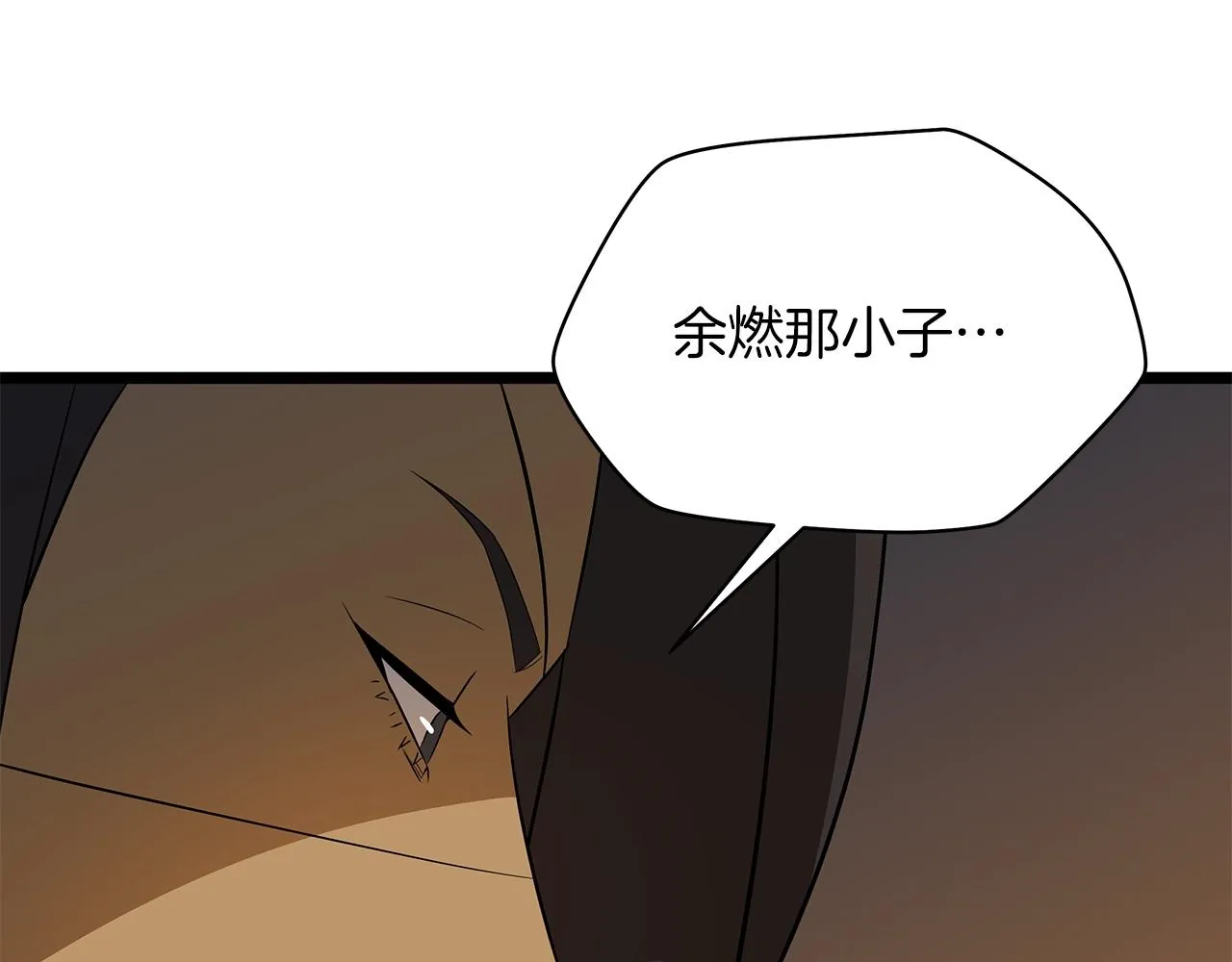 第106话 报丧女妖 第124页